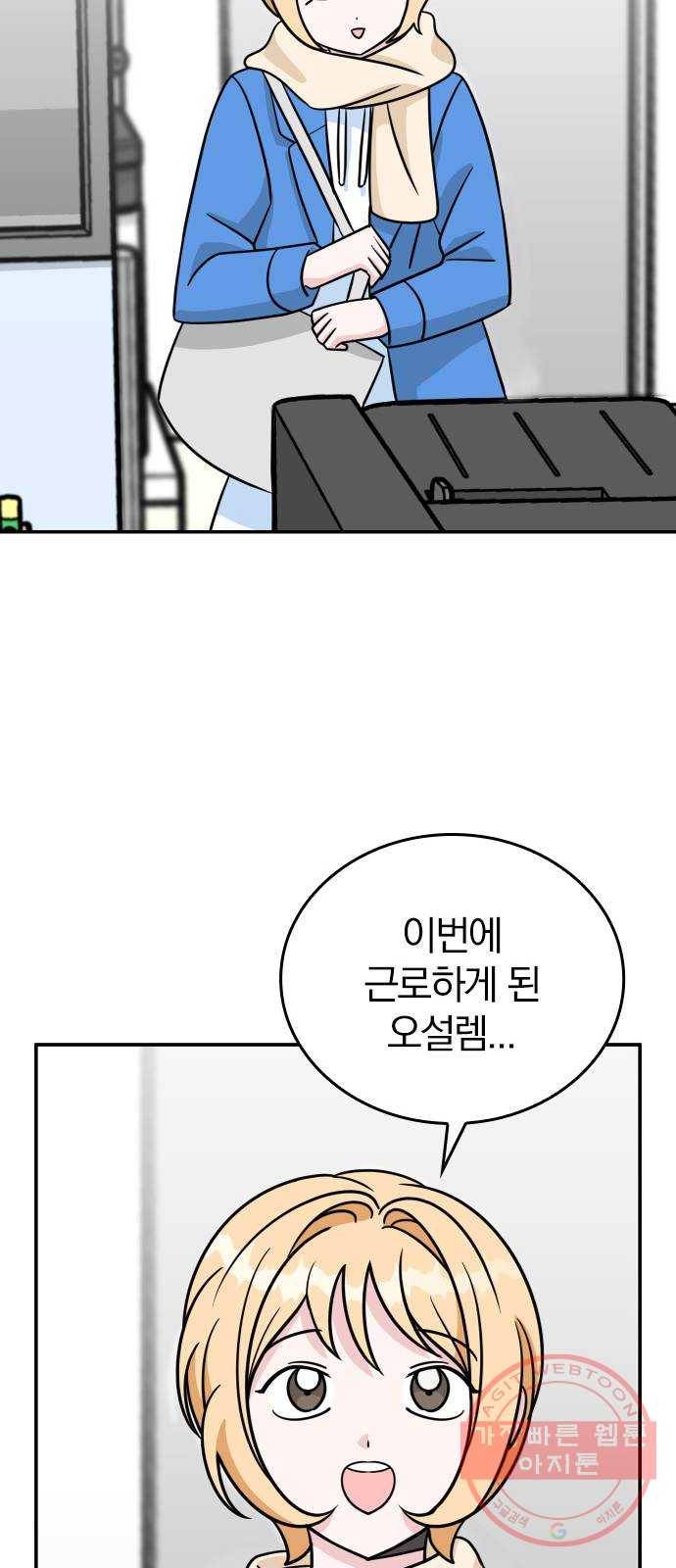 남주서치 2화 49