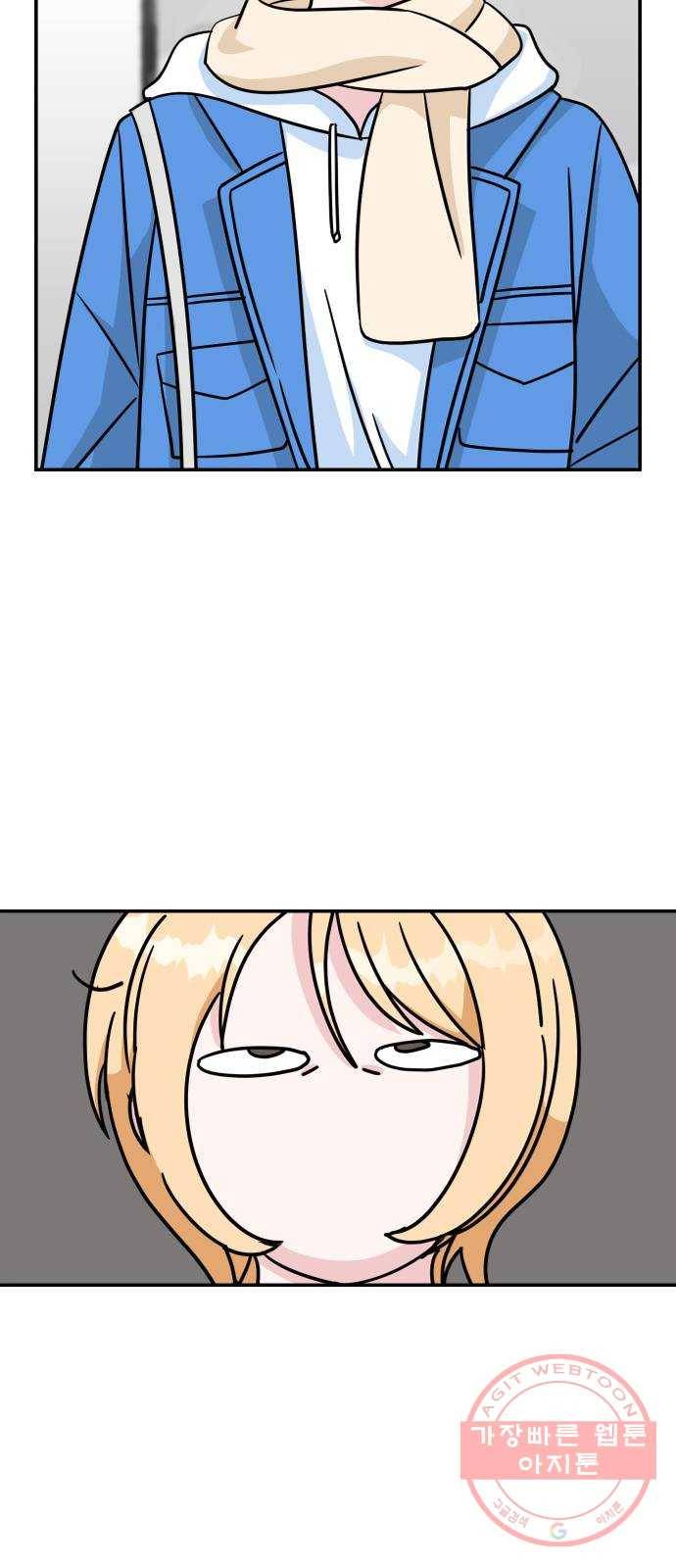 남주서치 2화 50