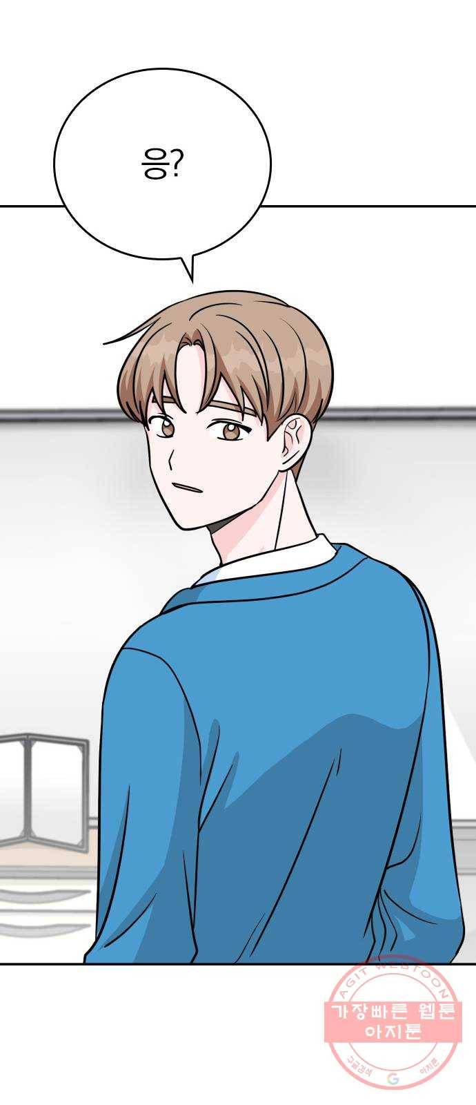 남주서치 2화 51