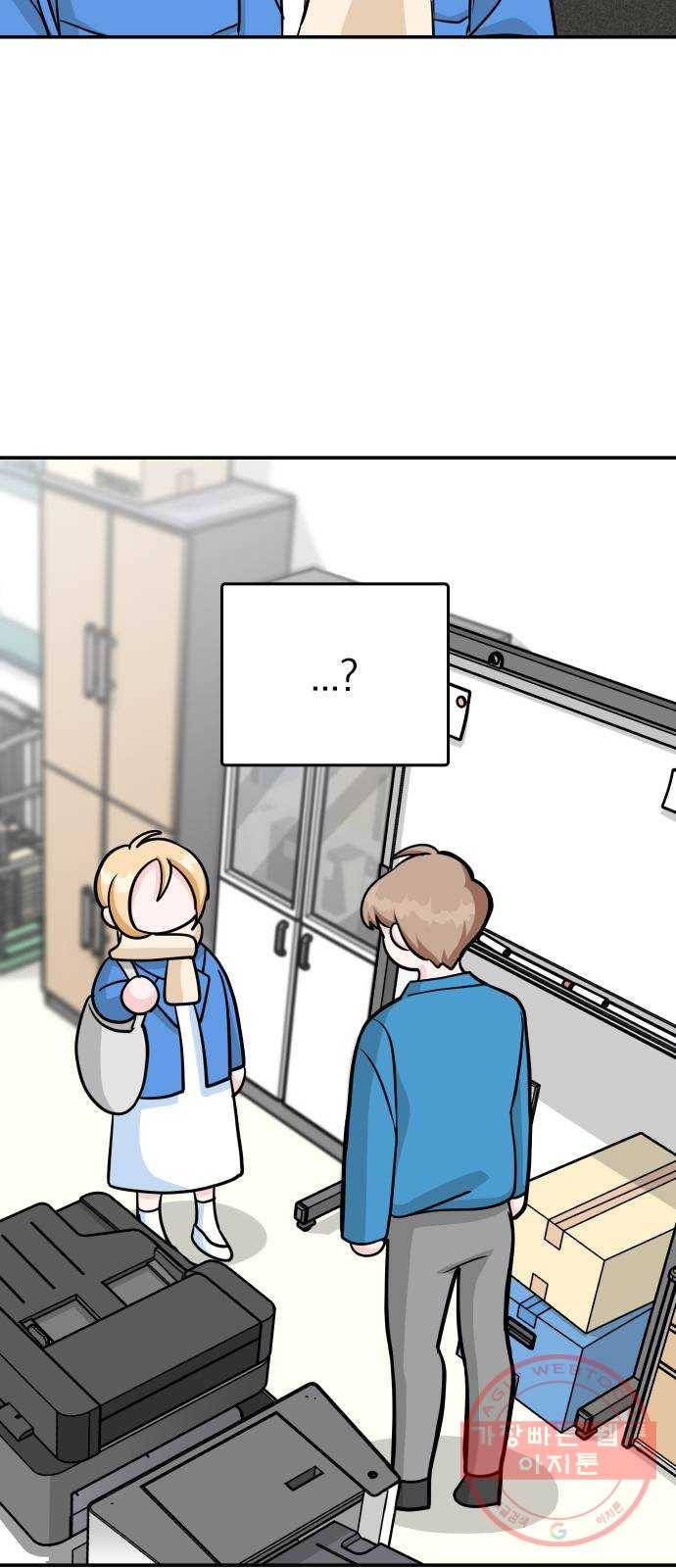 남주서치 2화 53