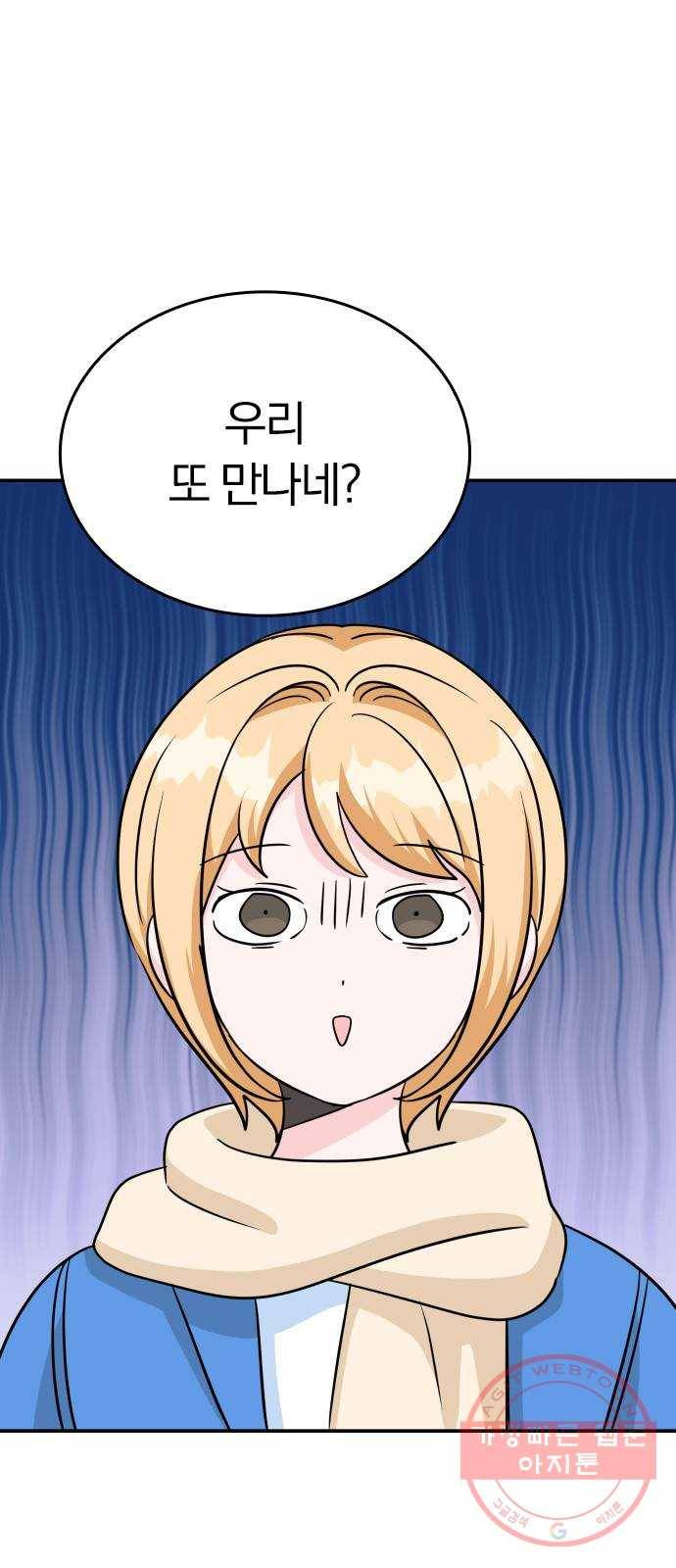 남주서치 2화 55