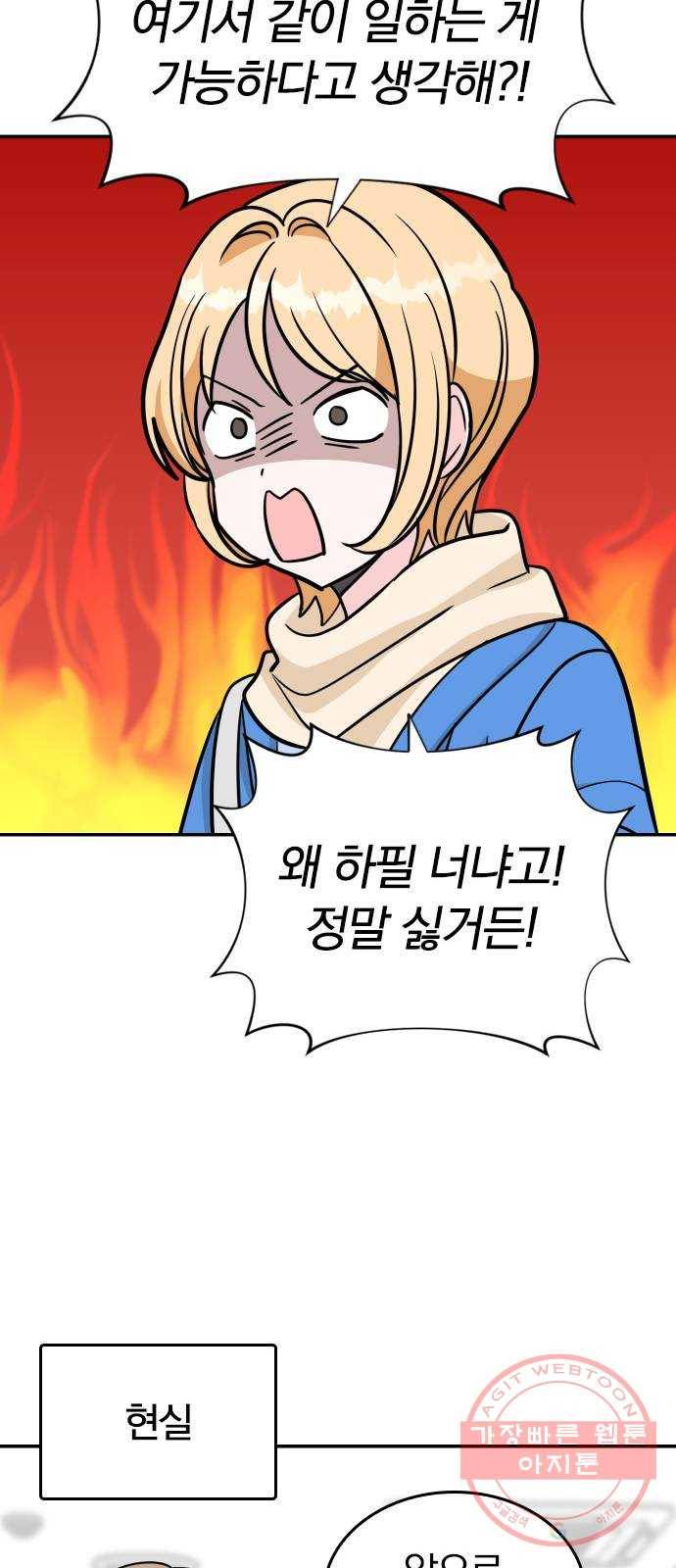 남주서치 2화 58