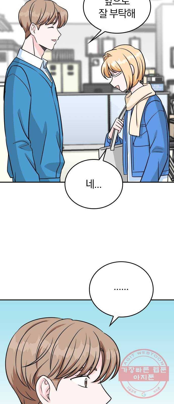 남주서치 2화 59