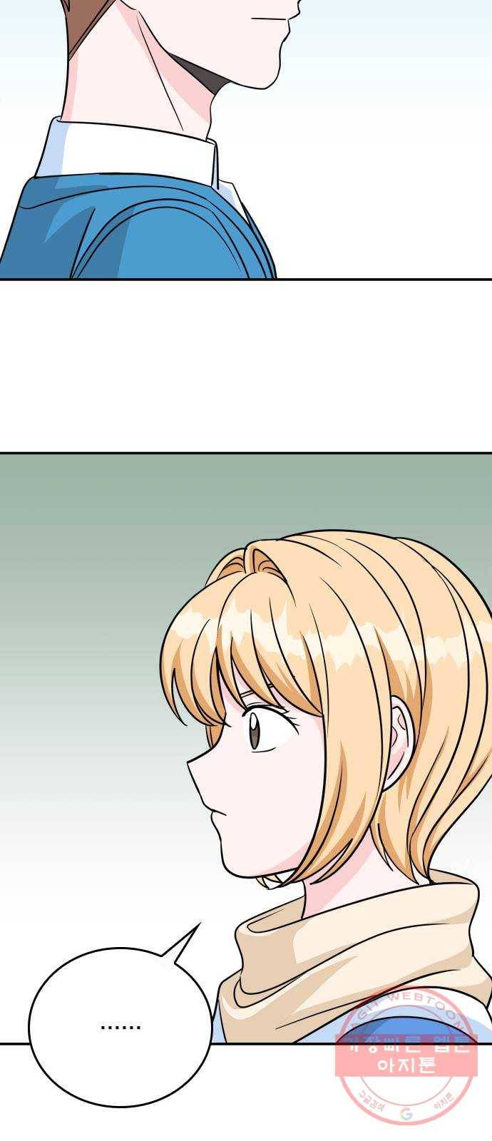 남주서치 2화 60