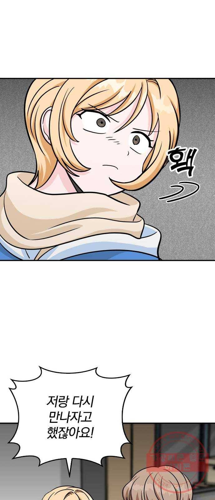 남주서치 2화 68