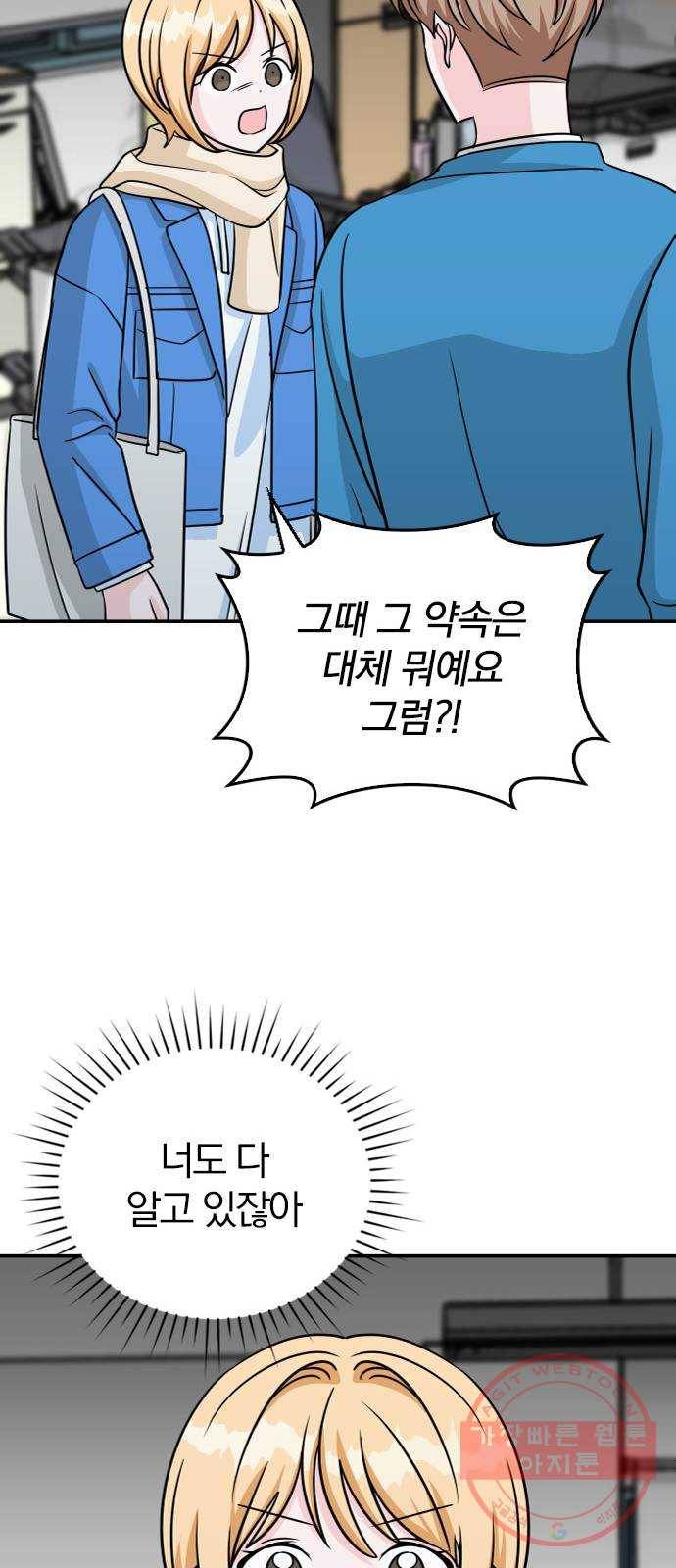 남주서치 2화 69