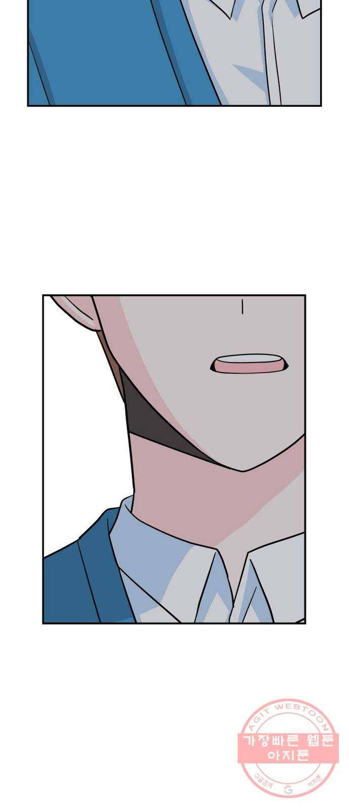 남주서치 2화 71
