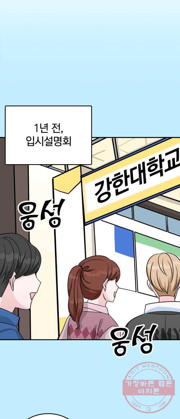 남주서치 2화 74
