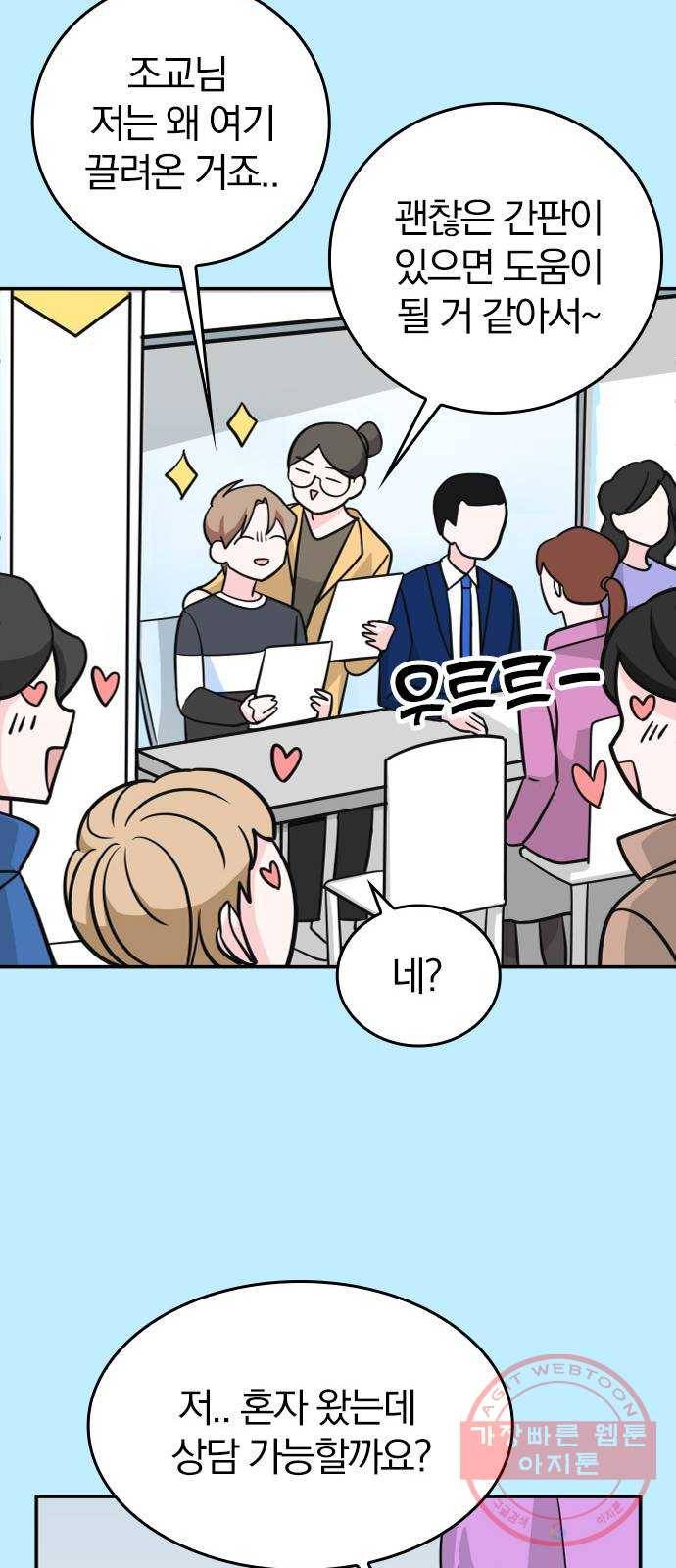 남주서치 2화 75