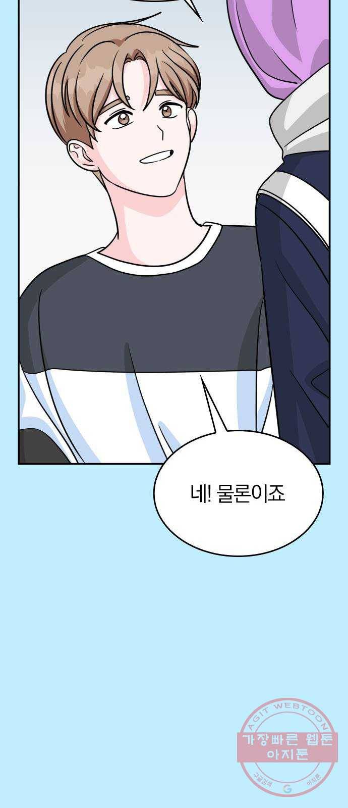 남주서치 2화 76