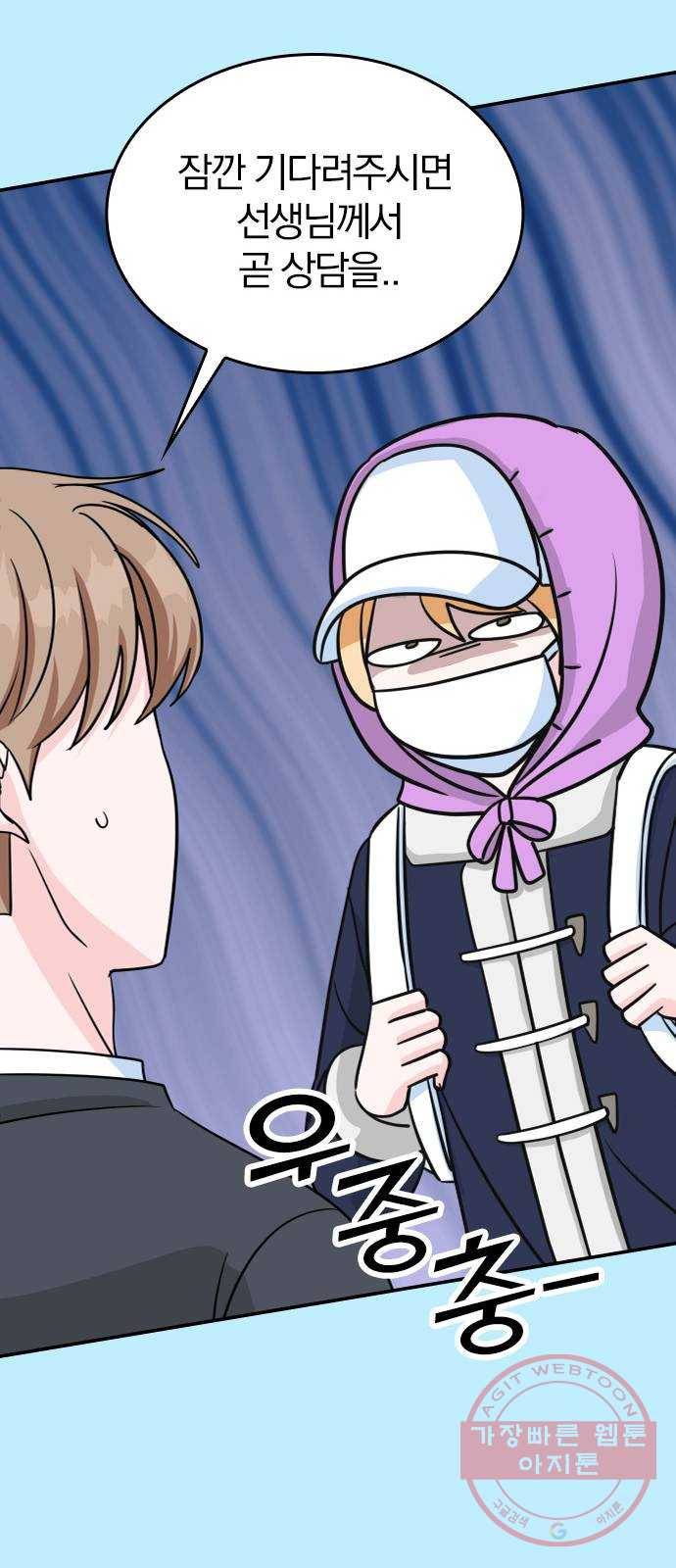 남주서치 2화 77