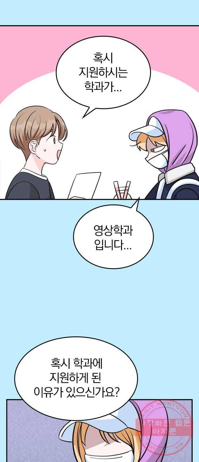 남주서치 2화 79