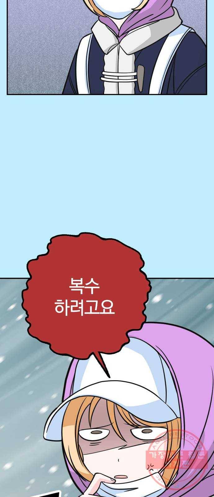 남주서치 2화 80
