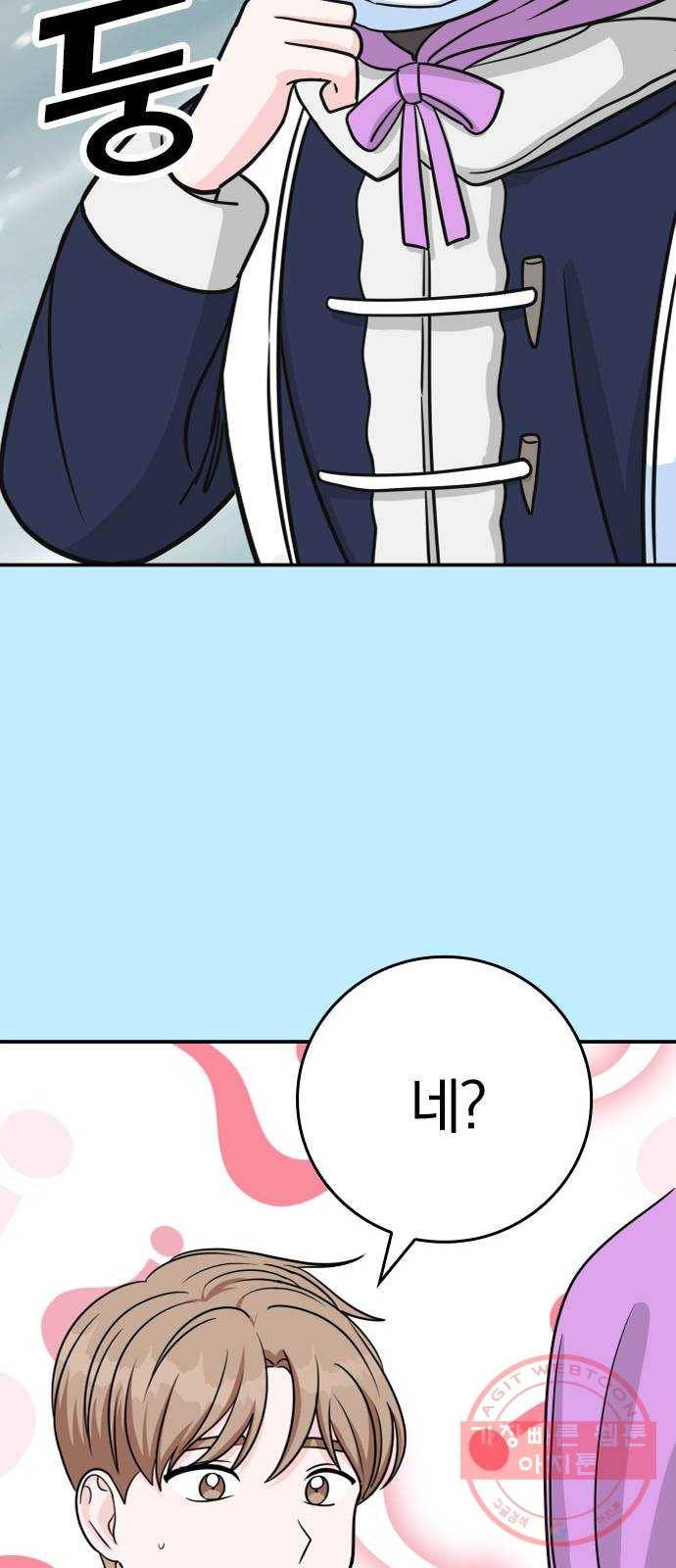 남주서치 2화 81
