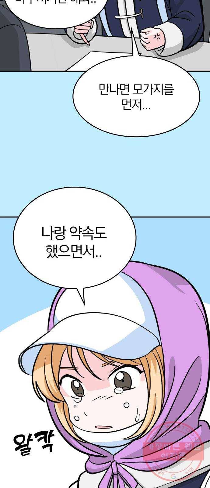 남주서치 2화 83