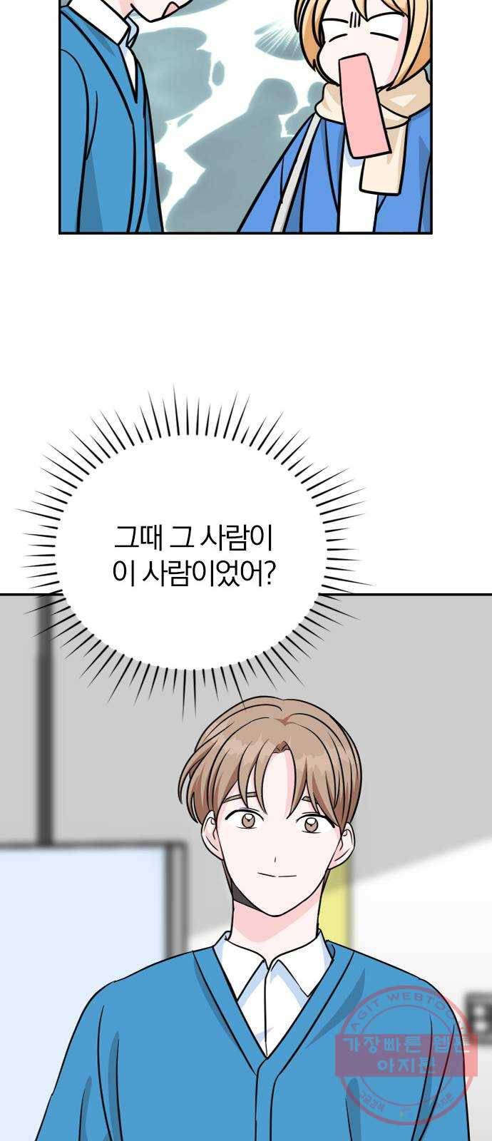 남주서치 2화 91