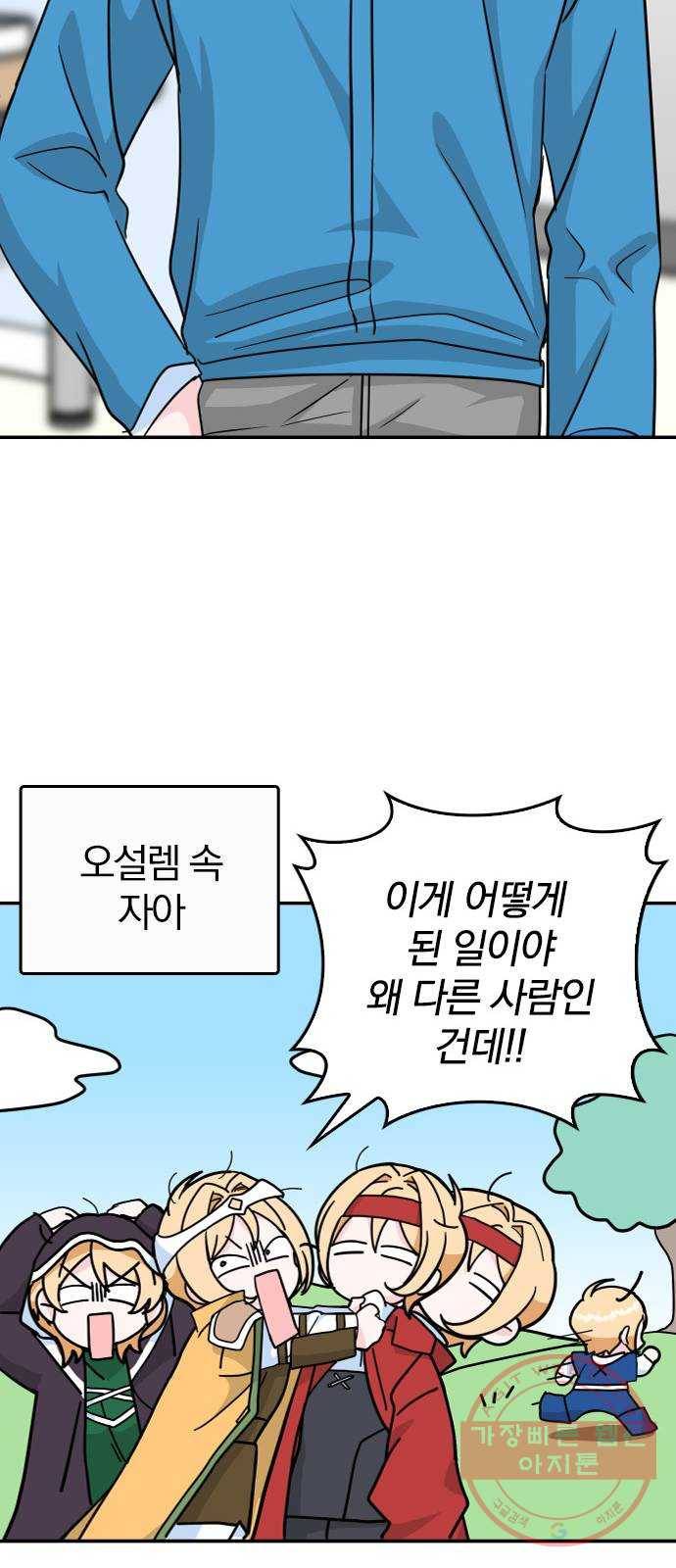 남주서치 2화 92