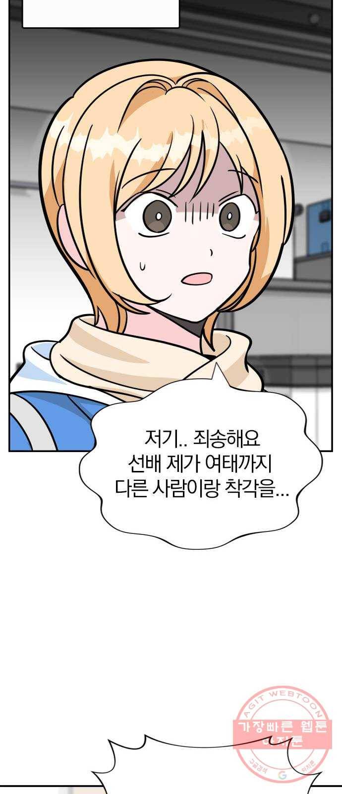 남주서치 2화 95