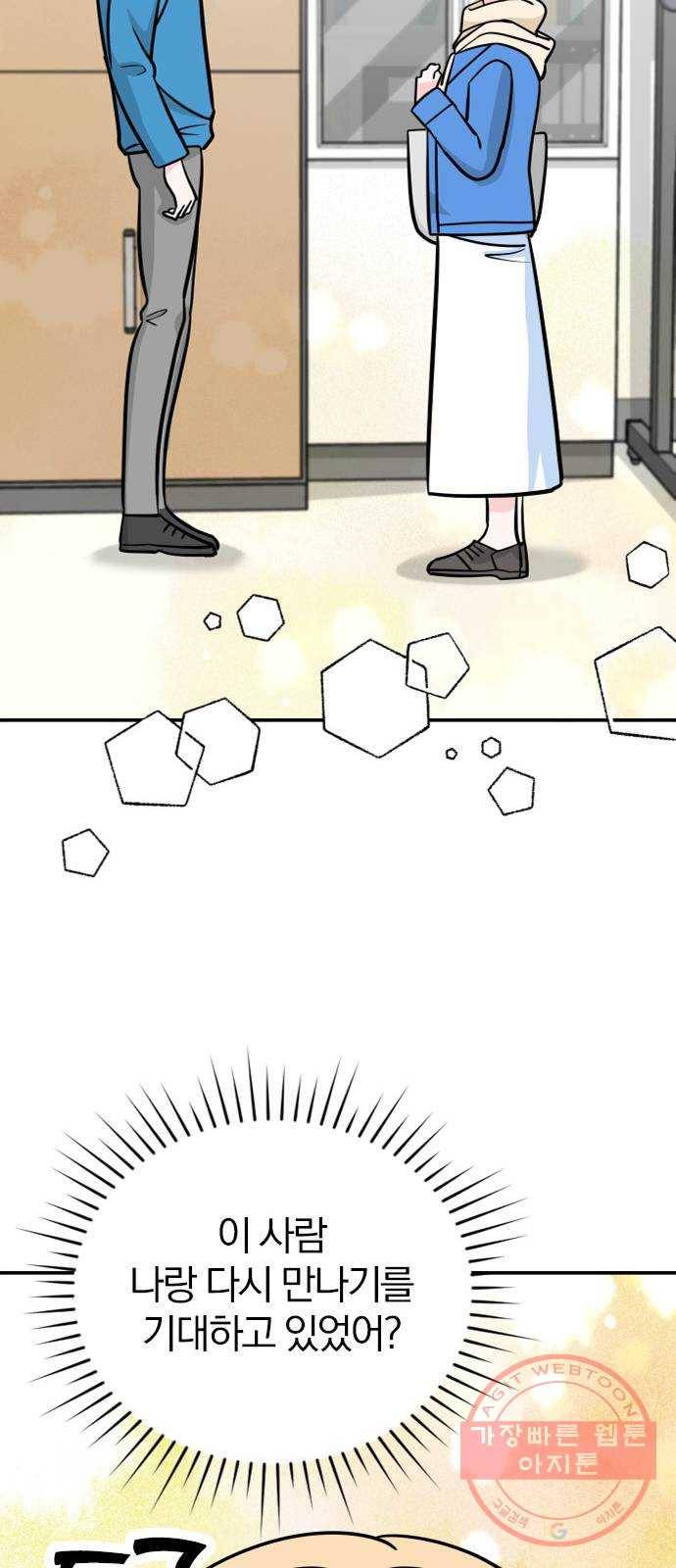 남주서치 2화 99