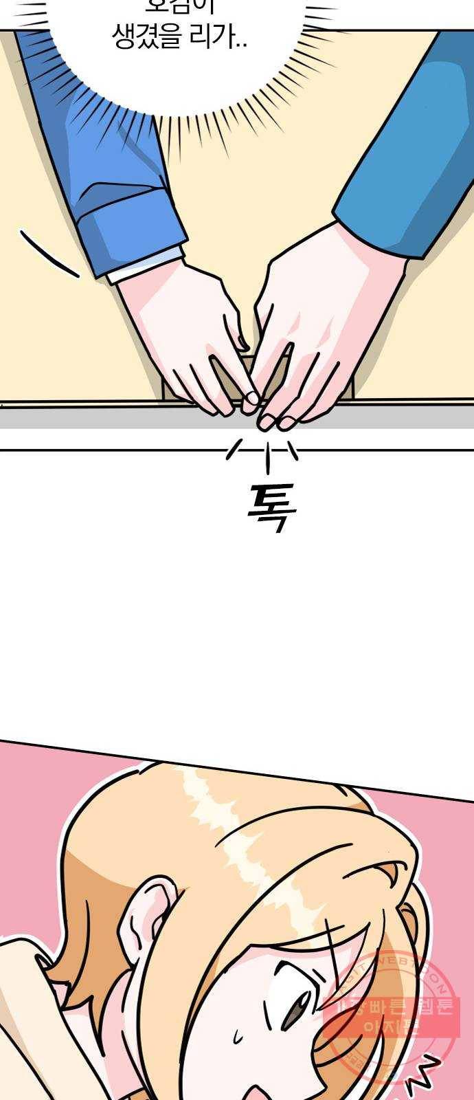 남주서치 2화 103