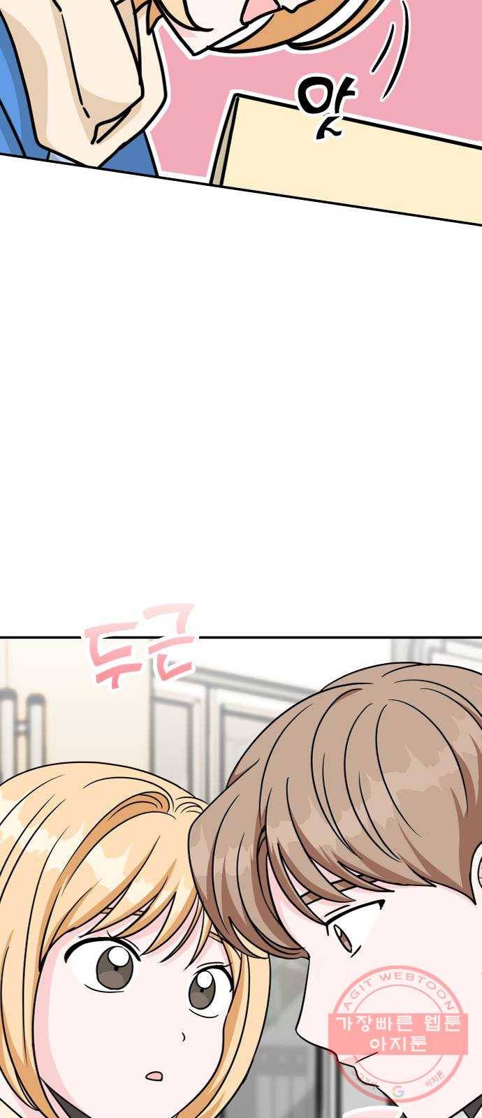 남주서치 2화 104
