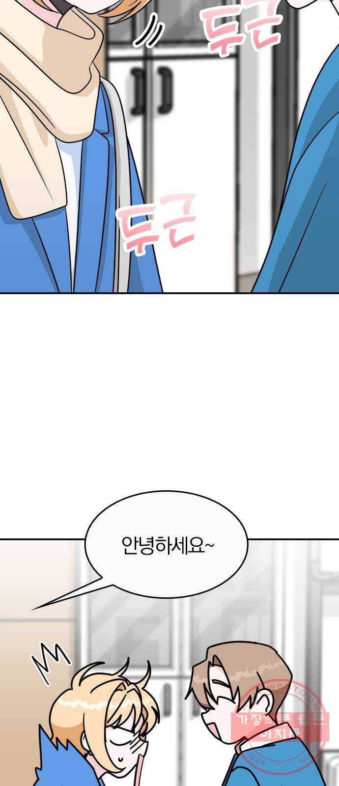 남주서치 2화 105