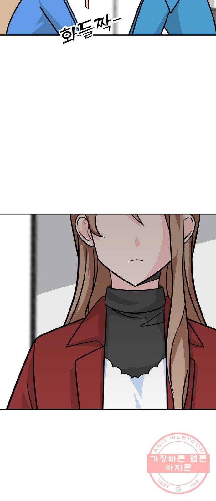 남주서치 2화 106