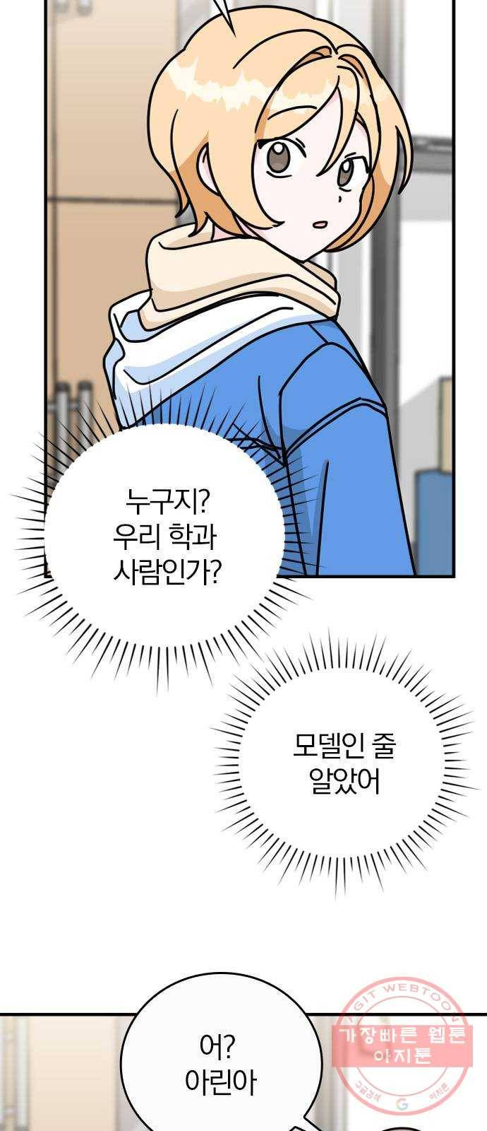 남주서치 2화 108