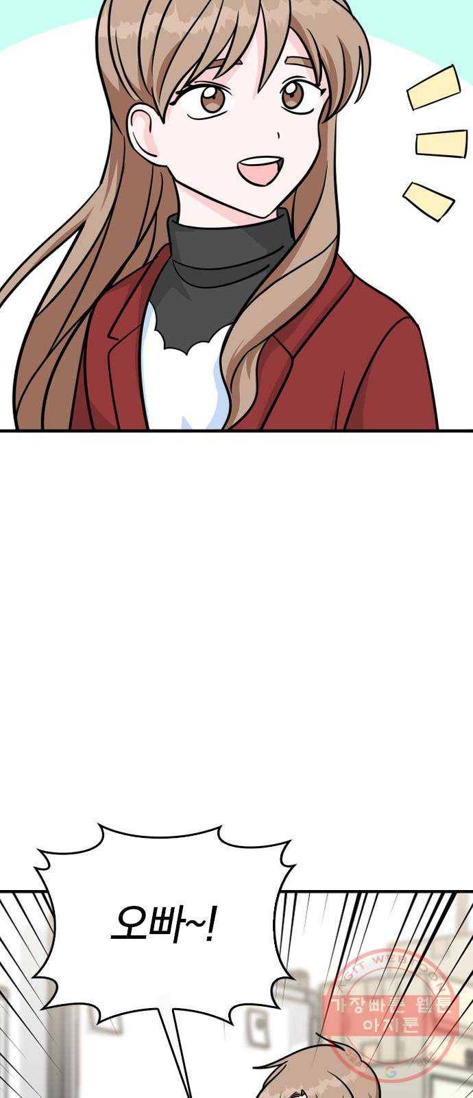 남주서치 2화 110
