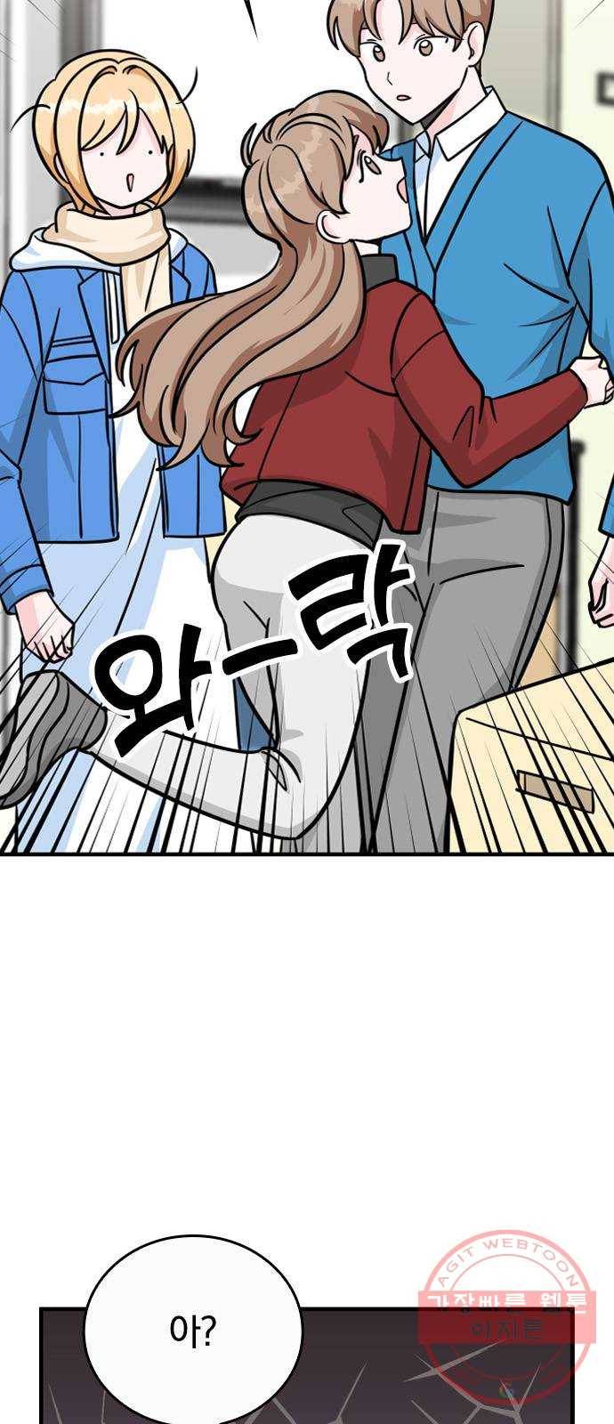 남주서치 2화 111