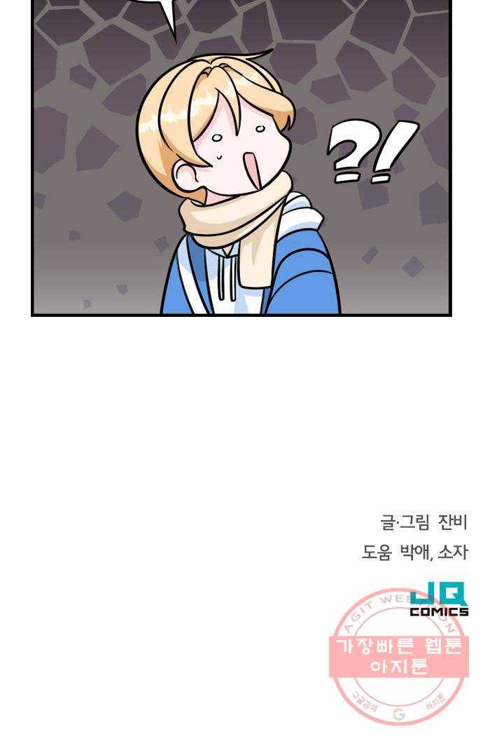 남주서치 2화 112