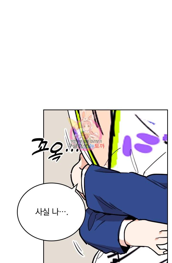 G펜 빈센트 14화 1