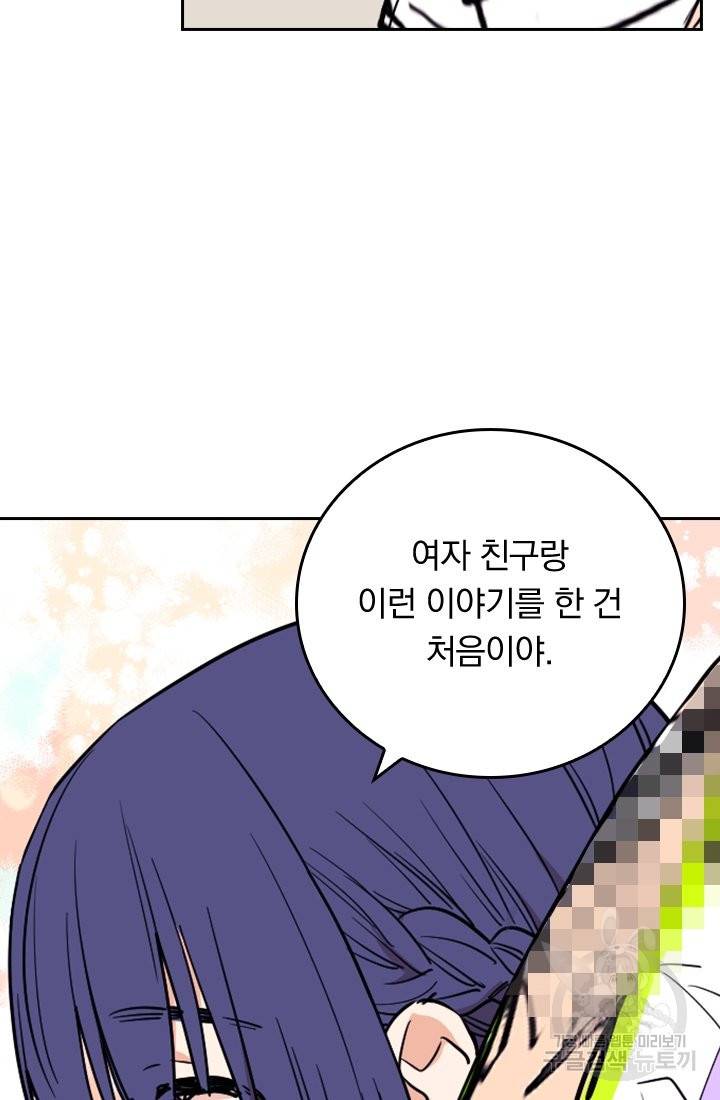 G펜 빈센트 14화 2