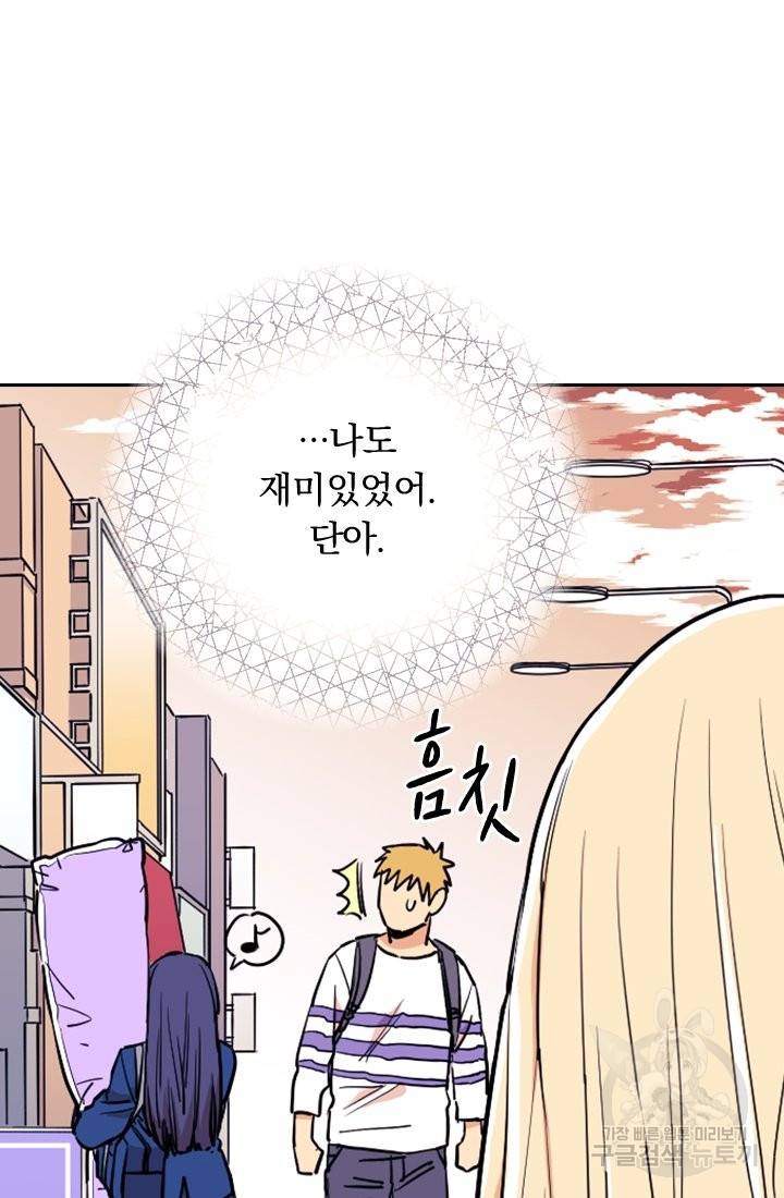 G펜 빈센트 14화 10