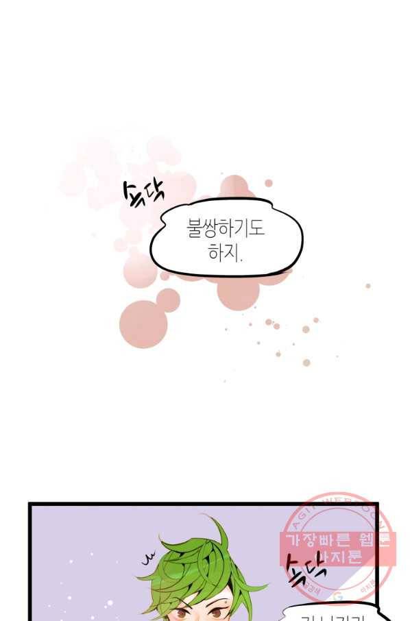 열세 번째 밤 110화 3