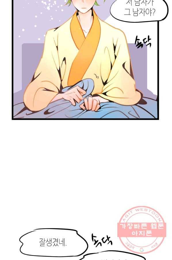 열세 번째 밤 110화 4