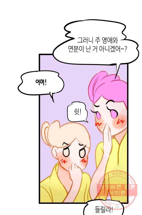 열세 번째 밤 110화 6