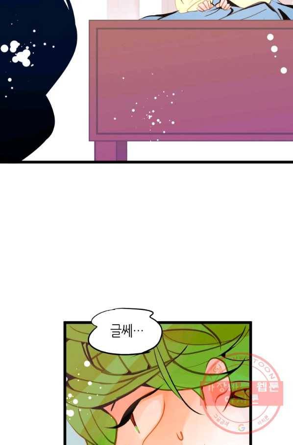 열세 번째 밤 110화 12
