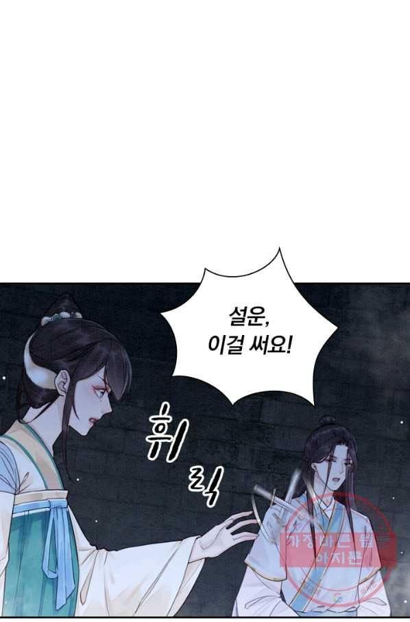 폭군이 내 새끼가 되었습니다 205화 1