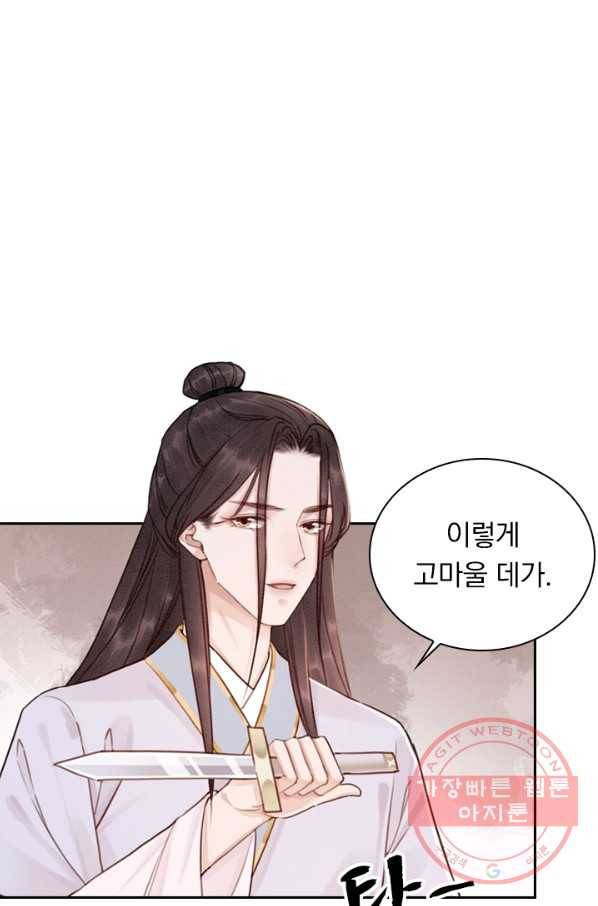 폭군이 내 새끼가 되었습니다 205화 2