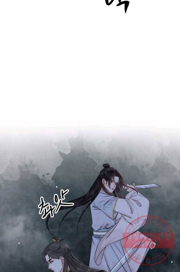 폭군이 내 새끼가 되었습니다 205화 3
