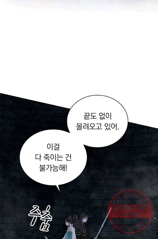 폭군이 내 새끼가 되었습니다 205화 5