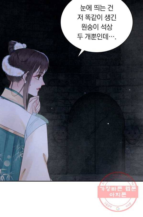 폭군이 내 새끼가 되었습니다 205화 7