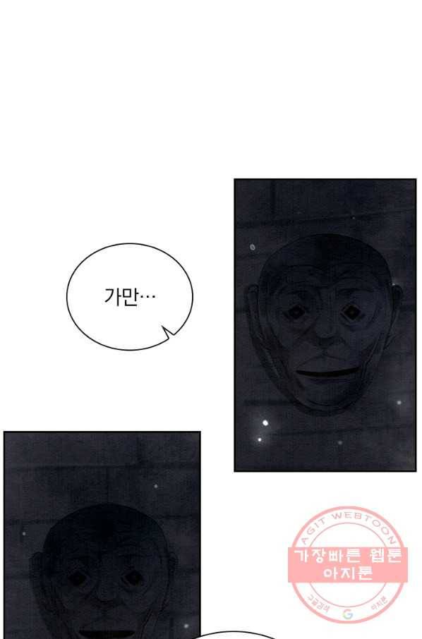 폭군이 내 새끼가 되었습니다 205화 8