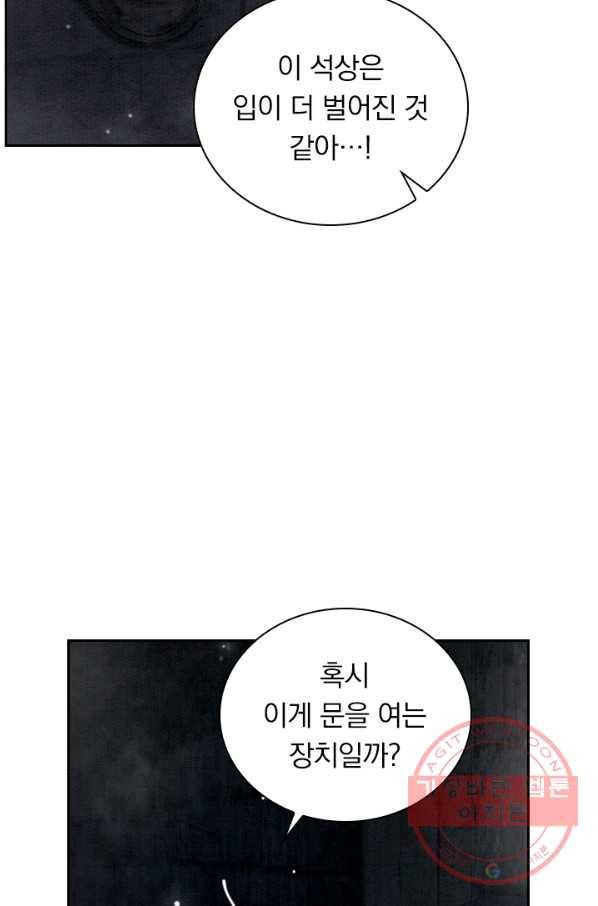 폭군이 내 새끼가 되었습니다 205화 9