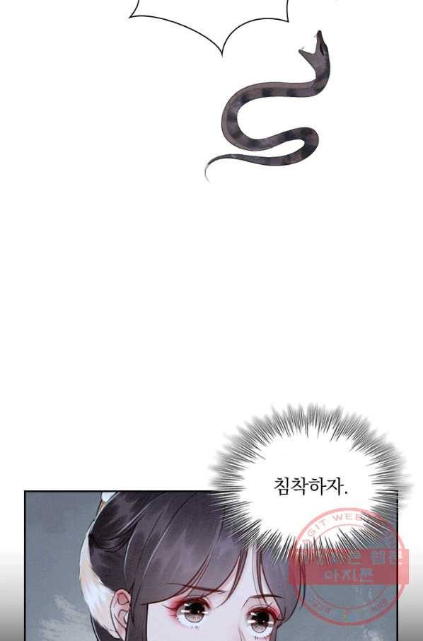 폭군이 내 새끼가 되었습니다 205화 12