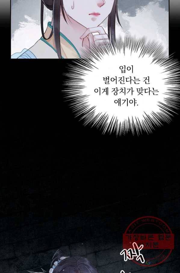 폭군이 내 새끼가 되었습니다 205화 13