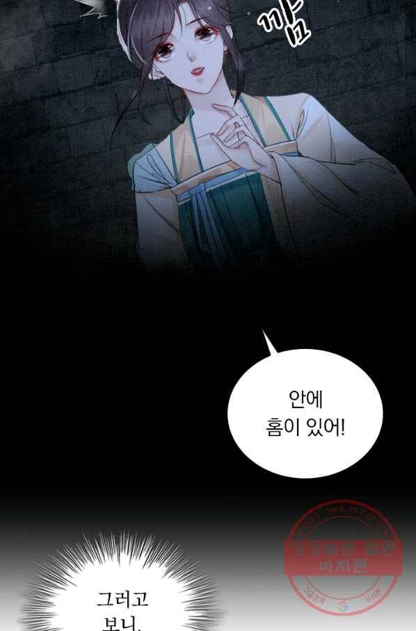 폭군이 내 새끼가 되었습니다 205화 14