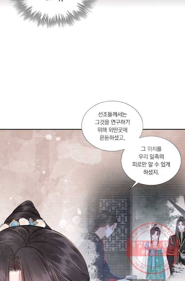 폭군이 내 새끼가 되었습니다 205화 15