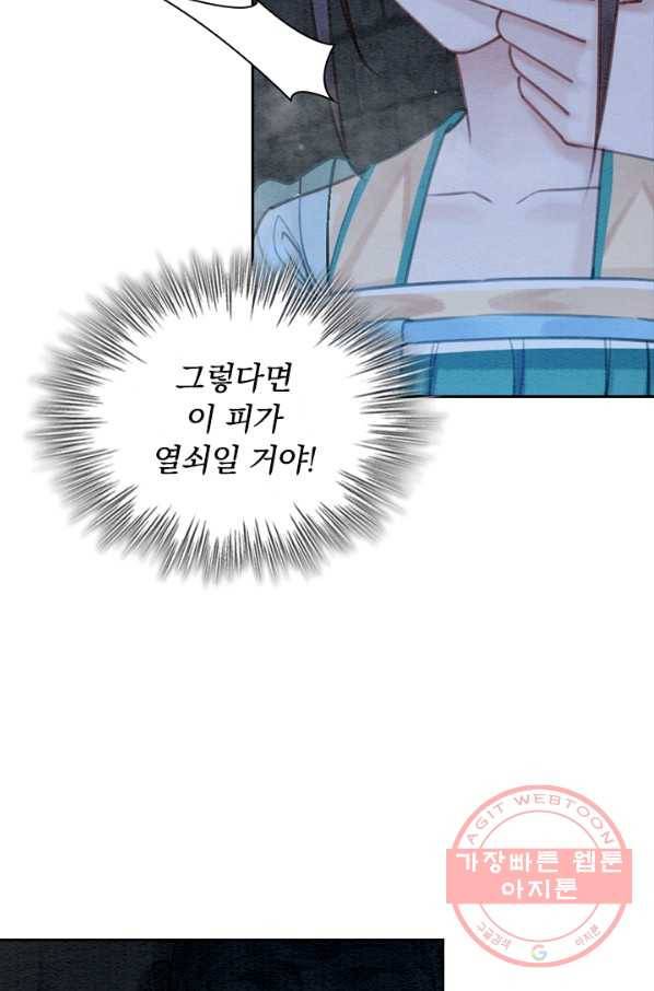 폭군이 내 새끼가 되었습니다 205화 17